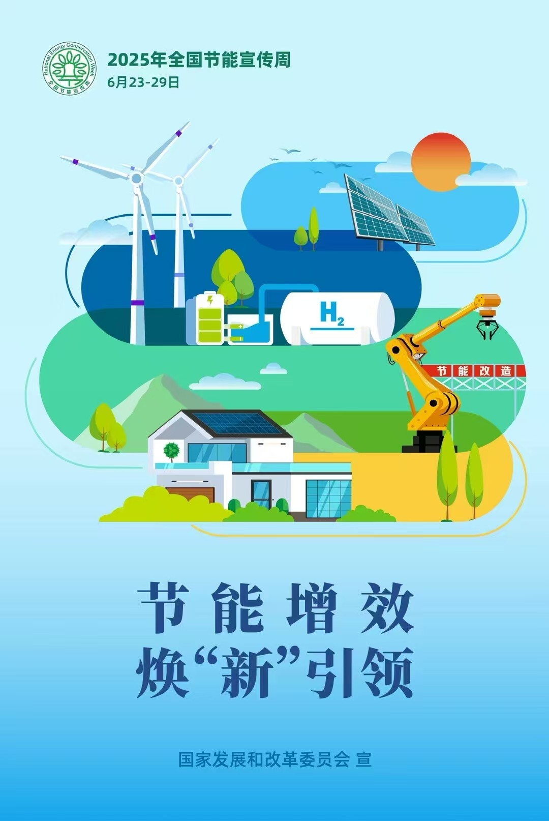 134653154541.jpg 微信图片_20250623134738.jpg