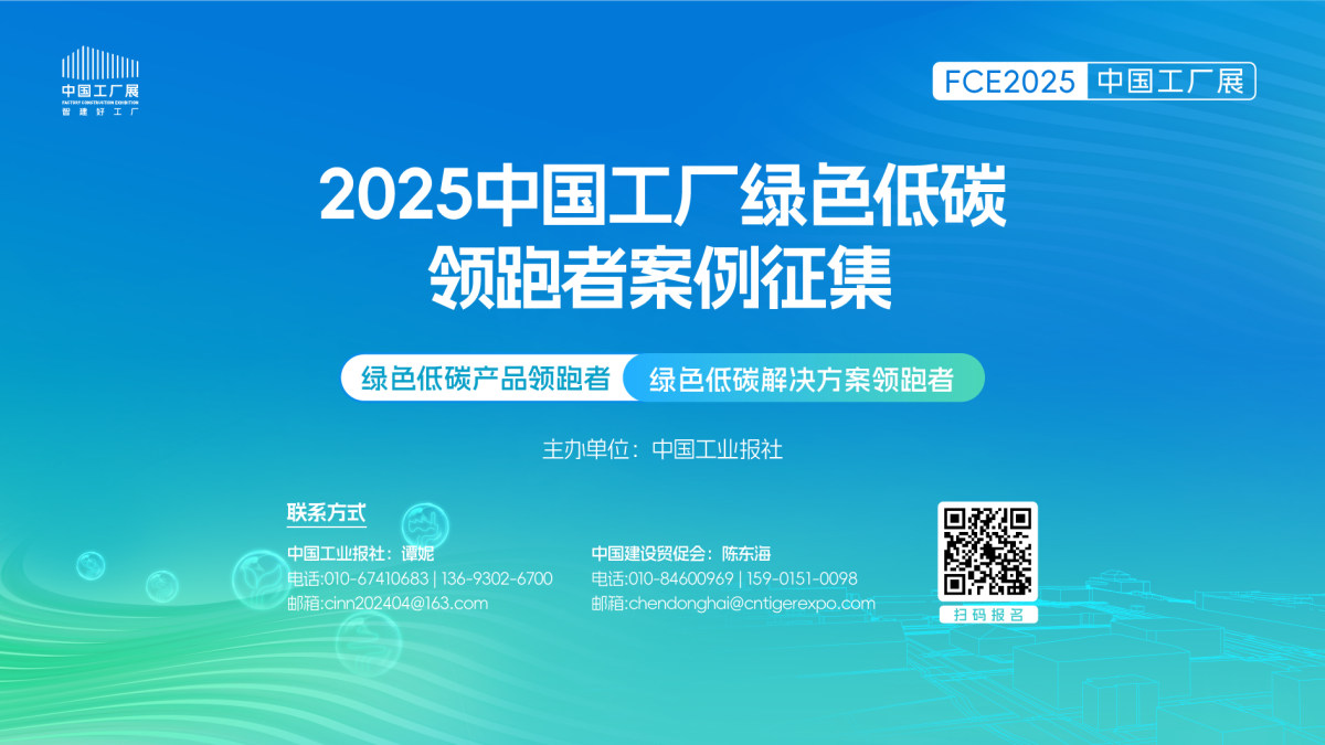 145132699997.jpg 领跑者案例征集.jpg