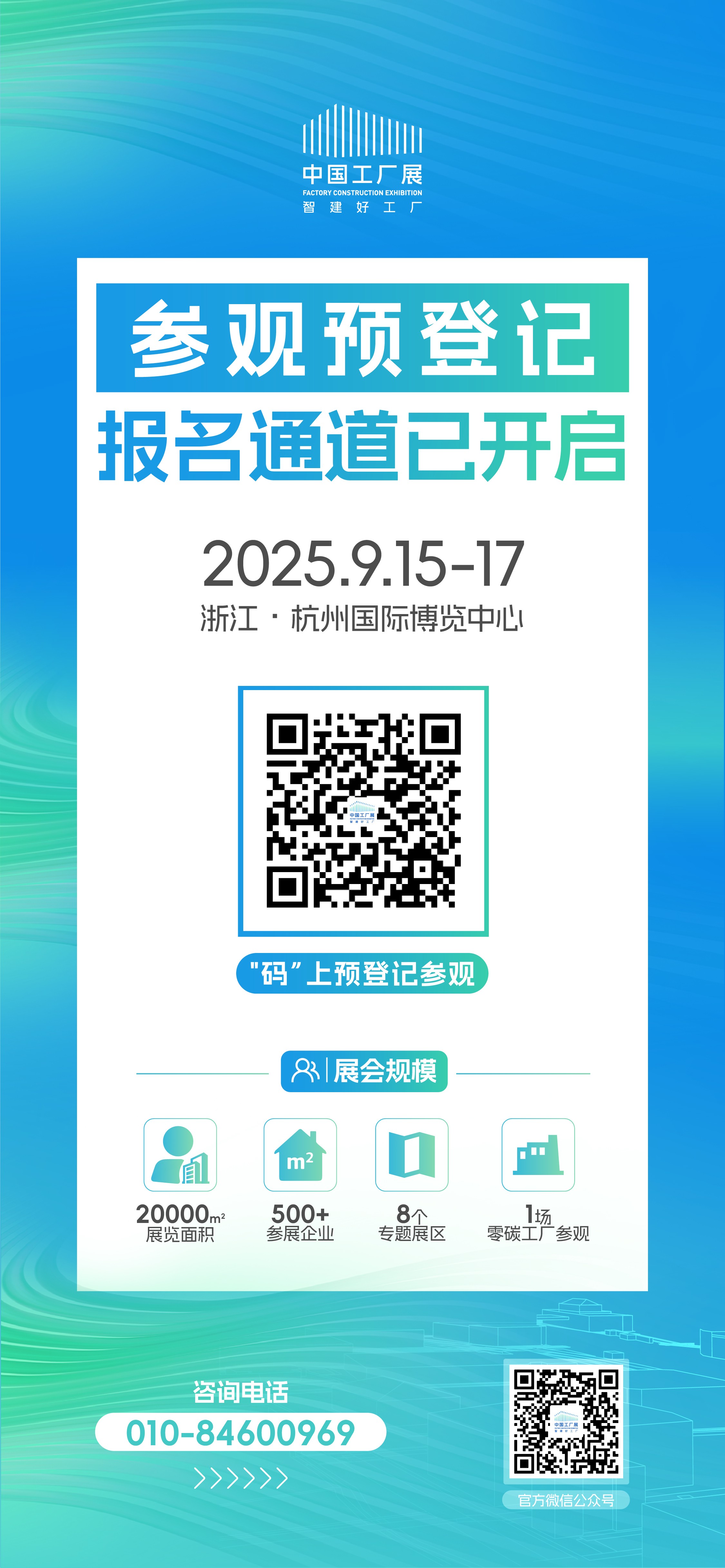 101544836612.jpg 参观预登记.jpg