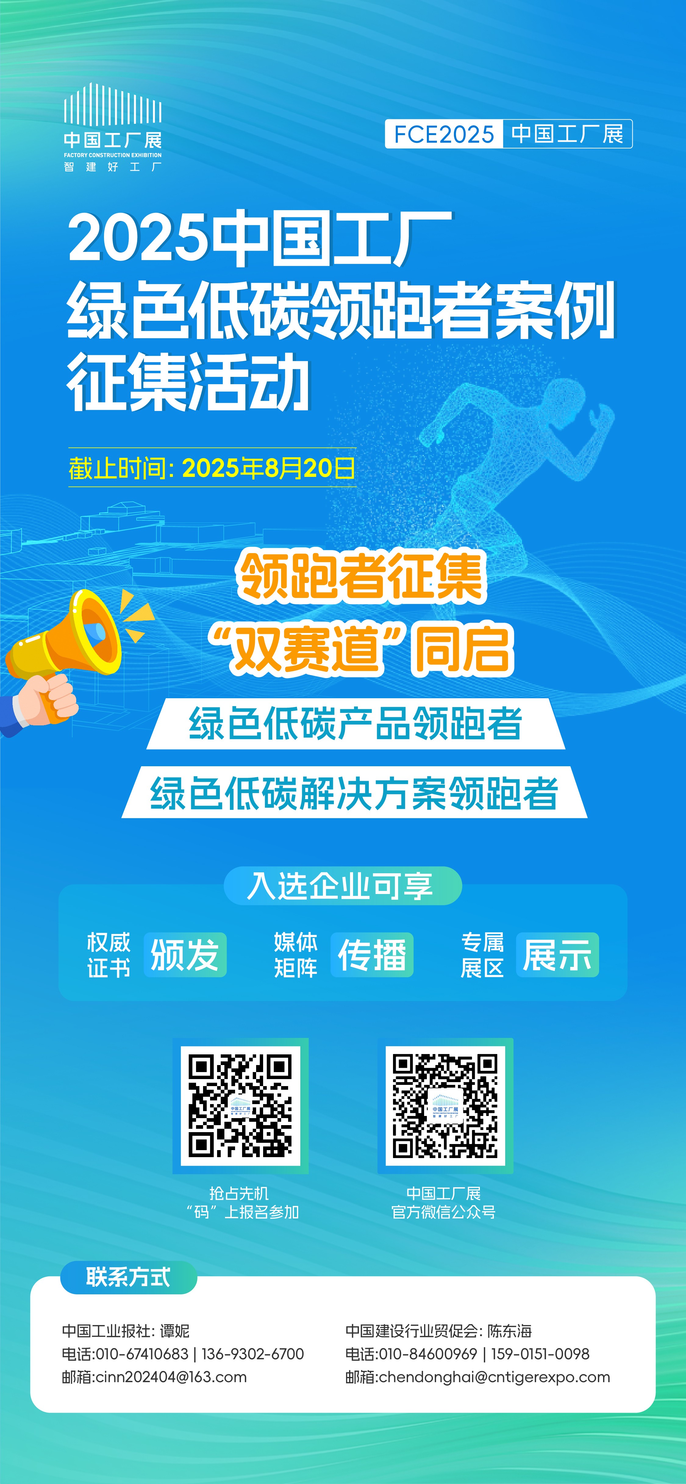 101601686855.jpg 案例征集活动.jpg